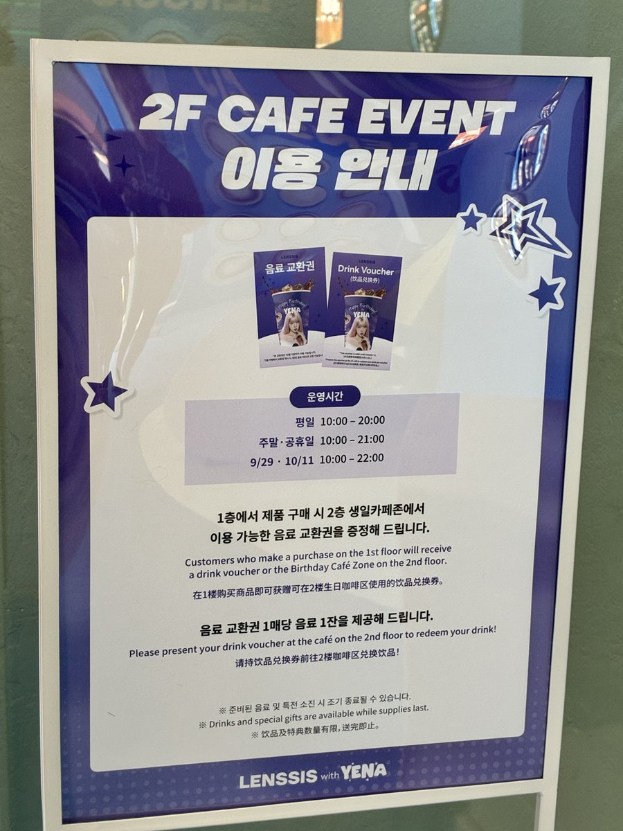 sm1lyen's tweet photo. 렌시스 팝업!!
너무 이쁘당...//💗
1층에서 제품 구매하면 2층에서 이용 가능한 음료 쿠폰 제공!
음료 교환 시 종이컵+포토카드(2종 중 1종 랜덤 제공) 증정

제품 구매하지 않아도 2층 팝업 구경은 가능해요~(음료, 특전 수령 불가)
포토이즘은 무료니까 찍고가세요~ https://t.co/ahYr4YwtjX
