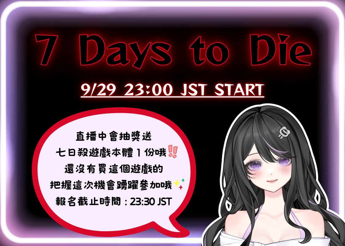 momoseoxo's tweet photo. ／
📢今日は7DtD本体が当たる抽選をします！
＼ https://t.co/417l0wtosC