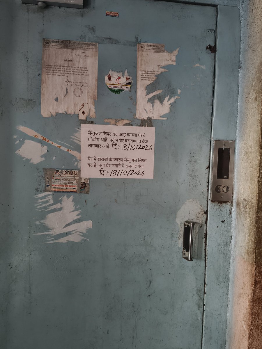 ImranSh93342181's tweet photo. @OtisElevatorCo The gear of one of our elevators has broken down; it has been 12 days, and it still hasn't been repaired. The other elevator does not open on the ground floor; one has to board it from the second floor. We have had an AMC contract for 10 years, yet we haven't seen any benefit https://t.co/h2hmZHyaBA