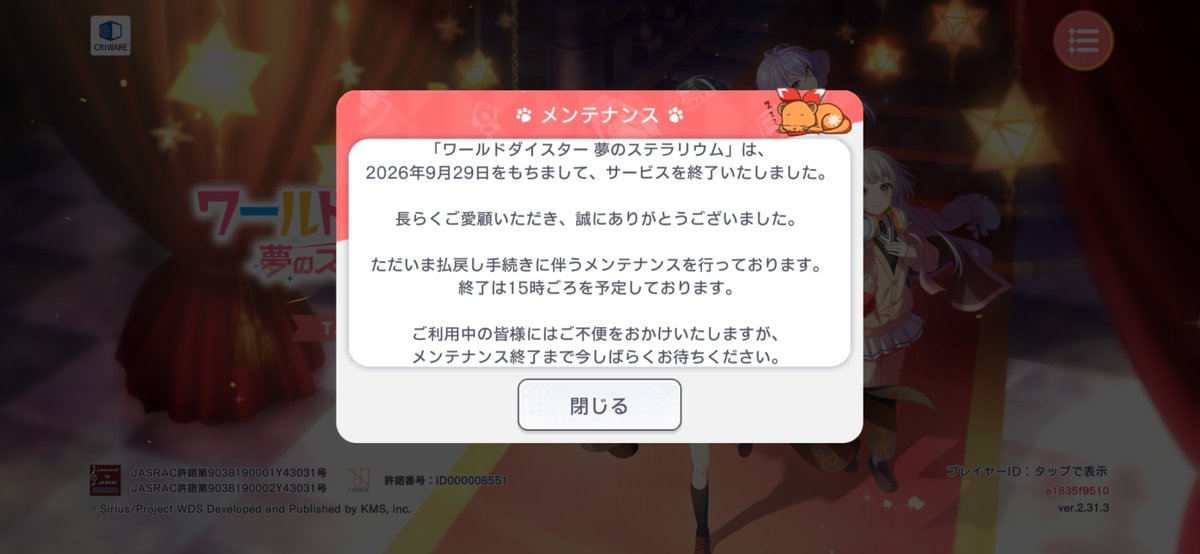 no1s_15's tweet photo. 最後wish upon a starできて良かった
ありがとな
ユメステのおかげでちょっと音ゲー上手くなれたよ https://t.co/v47uhnUz4o