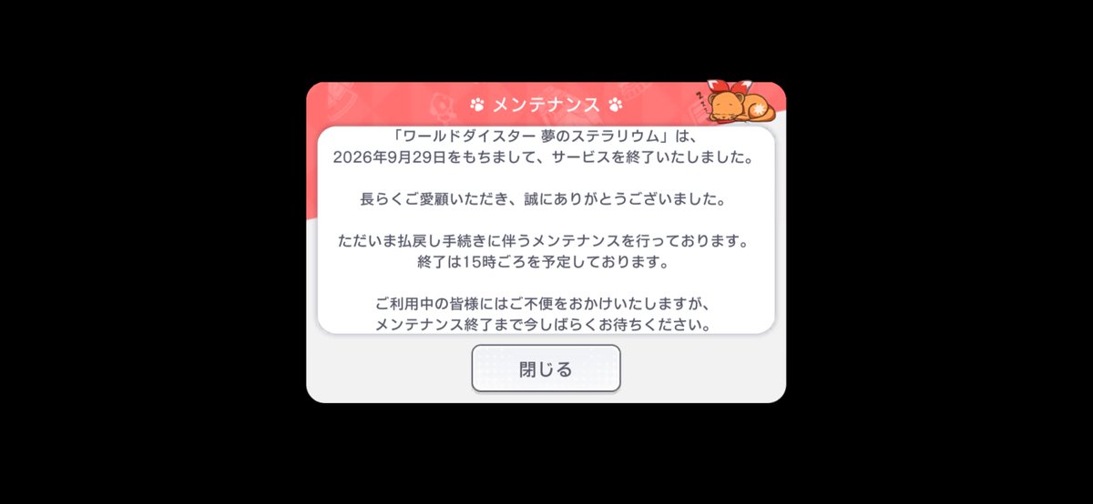 no1s_15's tweet photo. 最後wish upon a starできて良かった
ありがとな
ユメステのおかげでちょっと音ゲー上手くなれたよ https://t.co/v47uhnUz4o