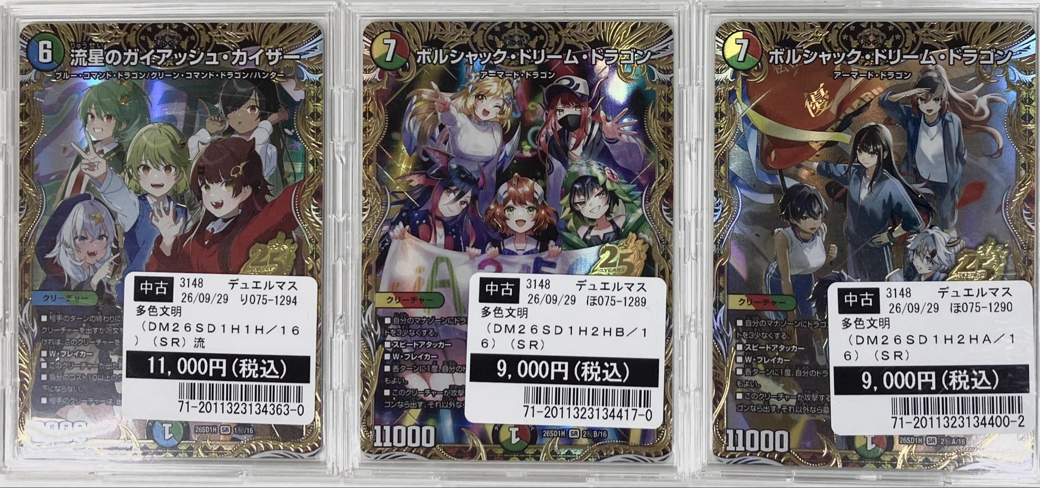 TSUTAYA森町店トレカコーナー on X: 