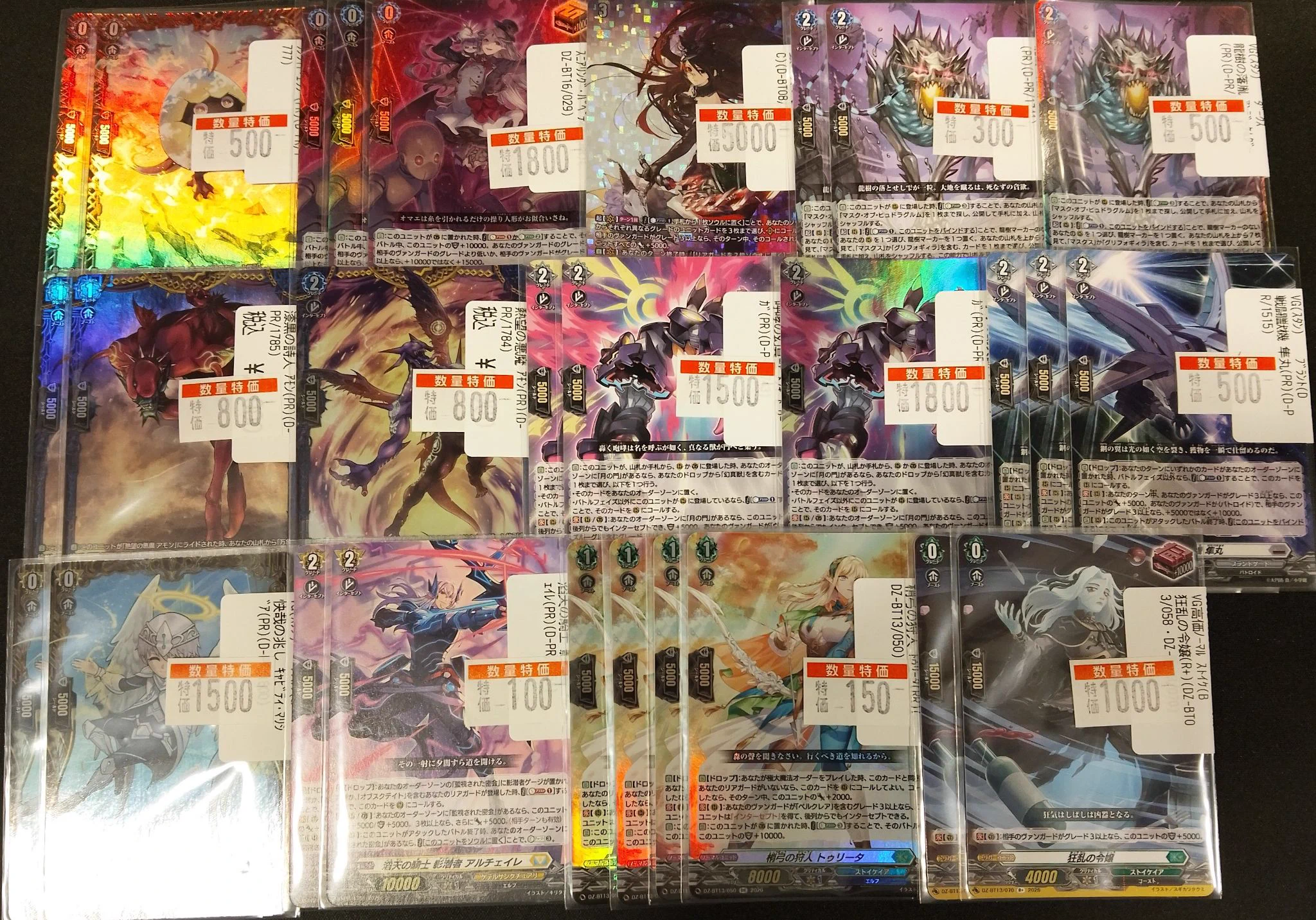 遊INGコマーシャルモール博多店 в X: „【📢ヴァンガード特価情報