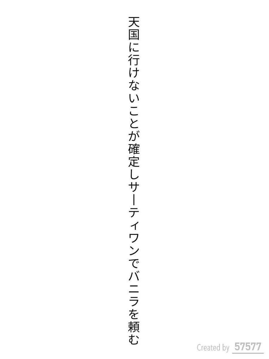 kurage634's tweet photo. 天国に行けないことが確定しサーティワンでバニラを頼む
 / くらげのおばけ

https://t.co/26RPLBmc3d
#短歌 #tanka #短歌アプリ57577 https://t.co/epDufFaCdj