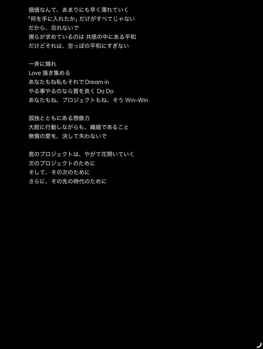 uyuyuu_o's tweet photo. プロジェクト4の歌詞、日本語訳してもらった
これ抱えてフェーズ2走ってたのか…
#ミセスPOPS https://t.co/7oJIV4AbYS