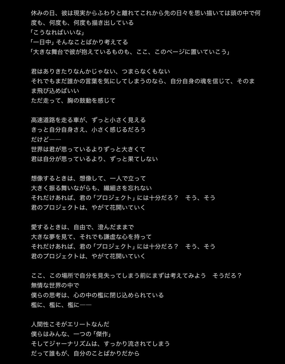 uyuyuu_o's tweet photo. プロジェクト4の歌詞、日本語訳してもらった
これ抱えてフェーズ2走ってたのか…
#ミセスPOPS https://t.co/7oJIV4AbYS
