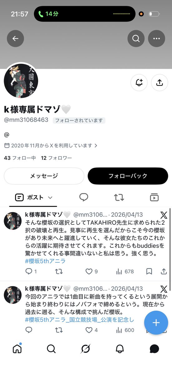 omitsugi_sagi's tweet photo. 👮🚨【 @mm31068463 】
※別の方からも共有あり

払う払うと言うくせに最後まで渋る。
シコってる時に金ないくせに請求してくださいと縋ってくる。
支払いはしません。

#貢ぎマゾ #貢ぎ奴隷 #貢がないマゾ #貢がない奴隷 https://t.co/F0ZfvBmxFs