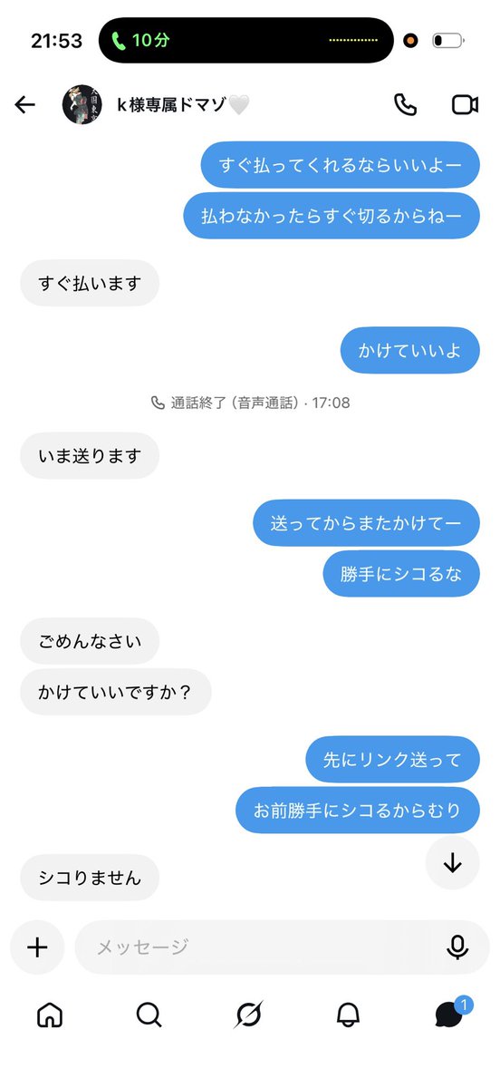 omitsugi_sagi's tweet photo. 👮🚨【 @mm31068463 】
※別の方からも共有あり

払う払うと言うくせに最後まで渋る。
シコってる時に金ないくせに請求してくださいと縋ってくる。
支払いはしません。

#貢ぎマゾ #貢ぎ奴隷 #貢がないマゾ #貢がない奴隷 https://t.co/F0ZfvBmxFs
