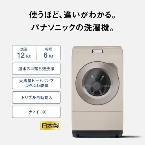 ヤマダデンキ a X: 
