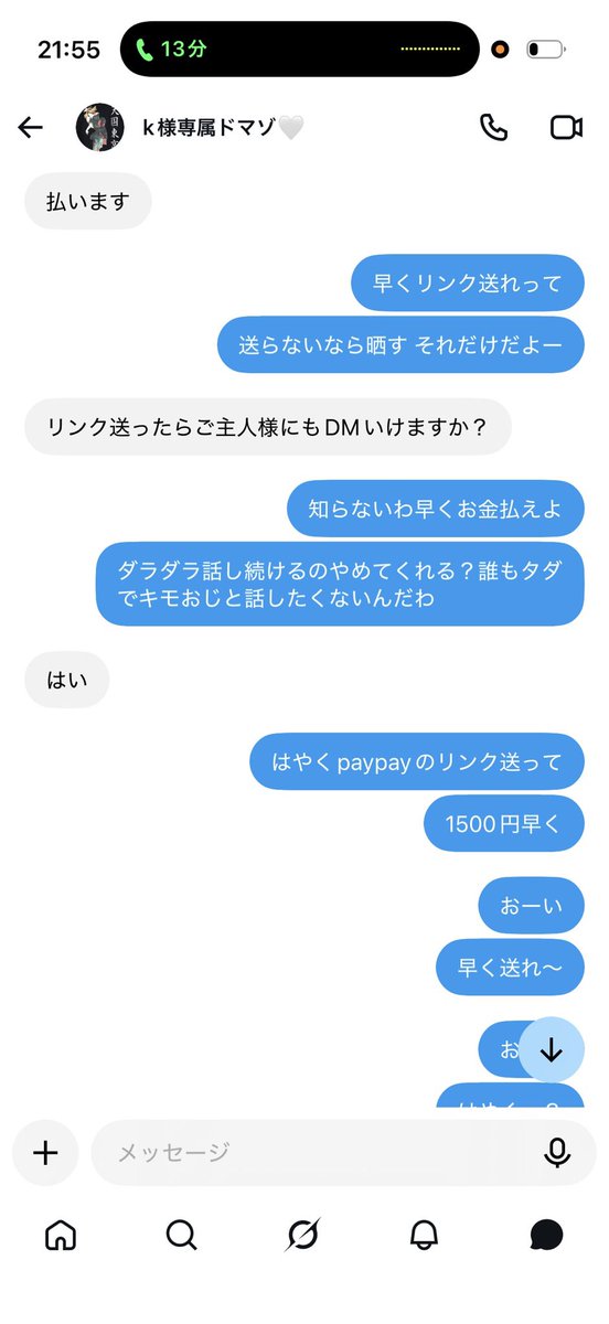 omitsugi_sagi's tweet photo. 👮🚨【 @mm31068463 】
※別の方からも共有あり

#貢ぎマゾ #貢ぎ奴隷 #貢がないマゾ #貢がない奴隷 https://t.co/boQTOm2M2b
