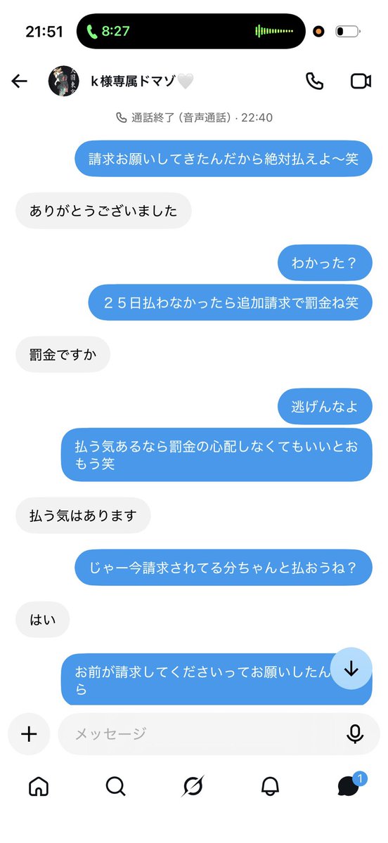 omitsugi_sagi's tweet photo. 👮🚨【 @mm31068463 】
※別の方からも共有あり

#貢ぎマゾ #貢ぎ奴隷 #貢がないマゾ #貢がない奴隷 https://t.co/boQTOm2M2b