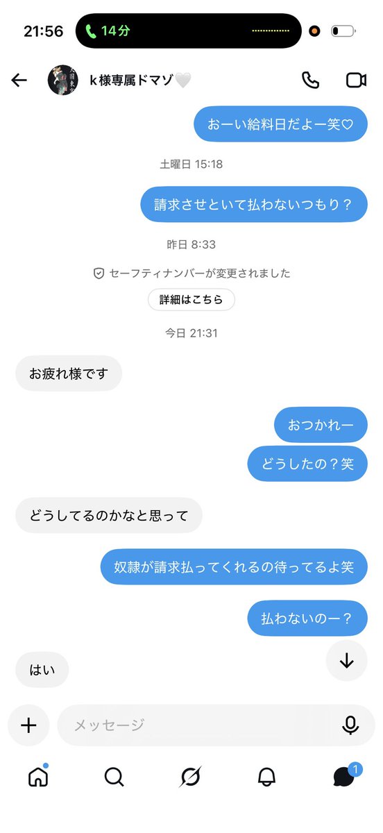 omitsugi_sagi's tweet photo. 👮🚨【 @mm31068463 】
※別の方からも共有あり

#貢ぎマゾ #貢ぎ奴隷 #貢がないマゾ #貢がない奴隷 https://t.co/boQTOm2M2b