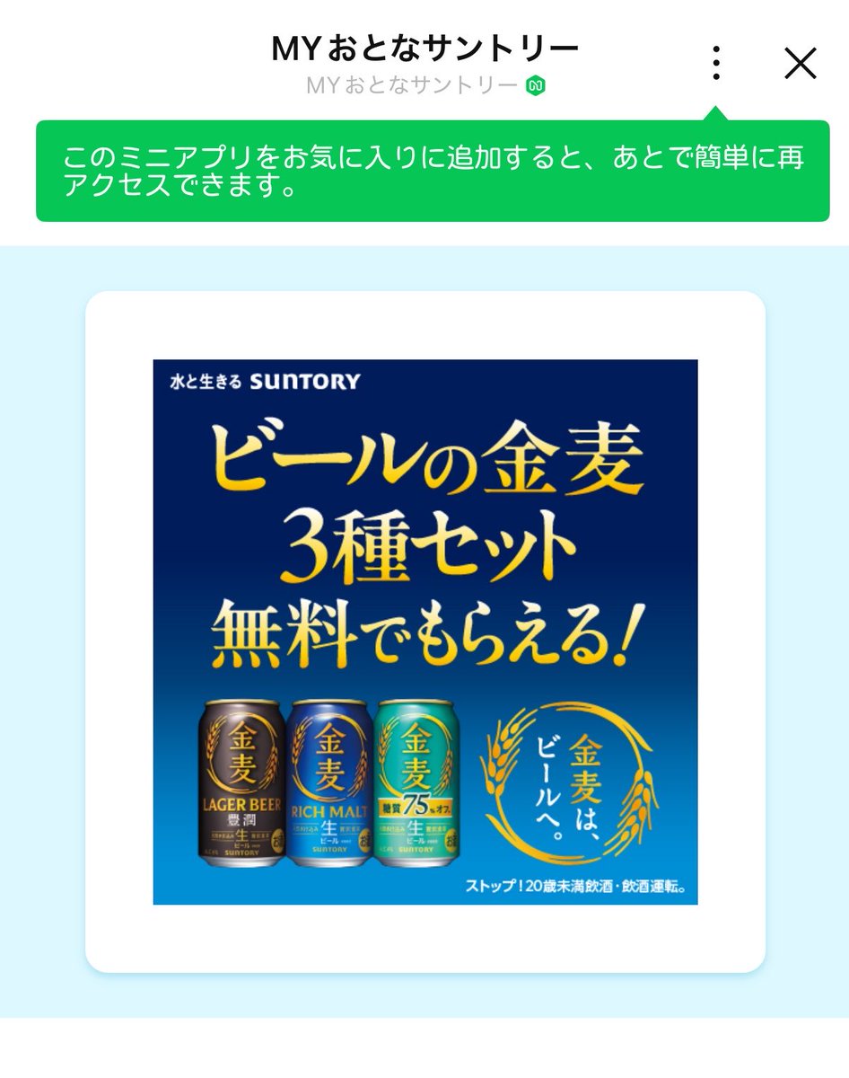 Naogogo13's tweet photo. 東海の民ーー！！📣
今日、名古屋駅で金麦3本無料でもらえるよ🍺

JRゲートタワー1階イベントスペースで
金麦の無料サンプリングやってるよー！

🍺 金麦
🍺 金麦〈ザ・ラガー〉
🍺 金麦〈糖質75％オフ〉

3種セットで無料！！😍

その場でLINE読み込み
「MYおとなサントリー」の画面を
スタッフさんに見せて受け取るだけ🙌

名古屋駅使う人、
お時間あったらぜひ寄ってみて〜！

📍JRゲートタワー1階イベントスペース