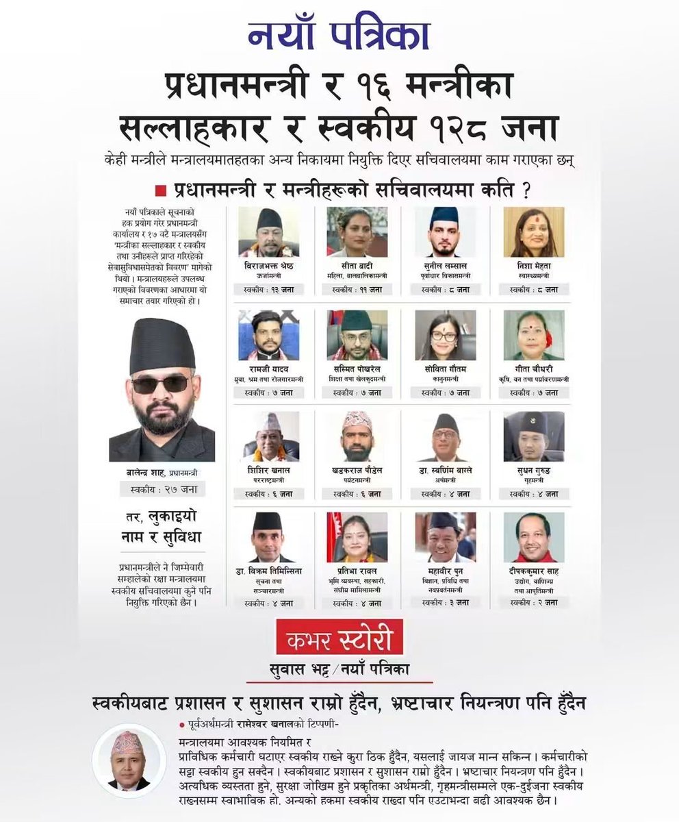 LuitelSeason's tweet photo. पूर्वअर्थमन्त्री रामेश्वर खनाल मन्त्रालयको संख्या र कर्मचारी दरबन्दी घटाएर स्वकीय सचिवालय विस्तार गर्नु उचित नभएको बताउँछन् ।  स्वकीयबाट प्रशासन र सुशासन राम्रो हुँदैन । भ्रष्टाचार नियन्त्रण पनि हुँदैन ।’ https://t.co/fra3E7kco6