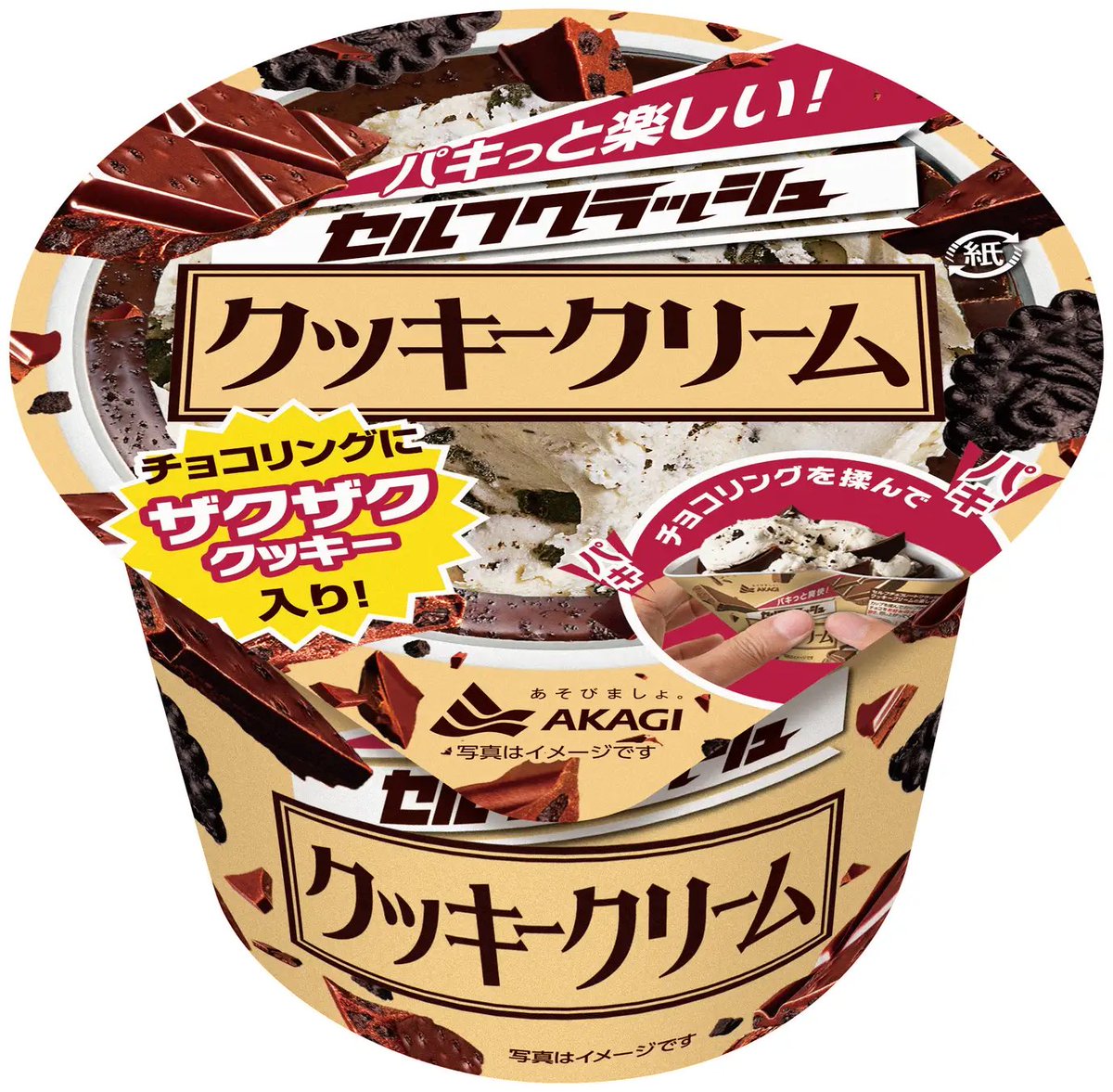 sweetroad5's tweet photo. ９月下旬より全国で、アイス中のチョコチップを従来品比150％に増量した「セルフクラッシュチョコミント」と、外側のチョコリングにクッキーを混ぜ込んだ「セルフクラッシュクッキークリーム」がリニューアル発売されます✨
https://t.co/BhjNCpTGzp https://t.co/sTCBTIQU56