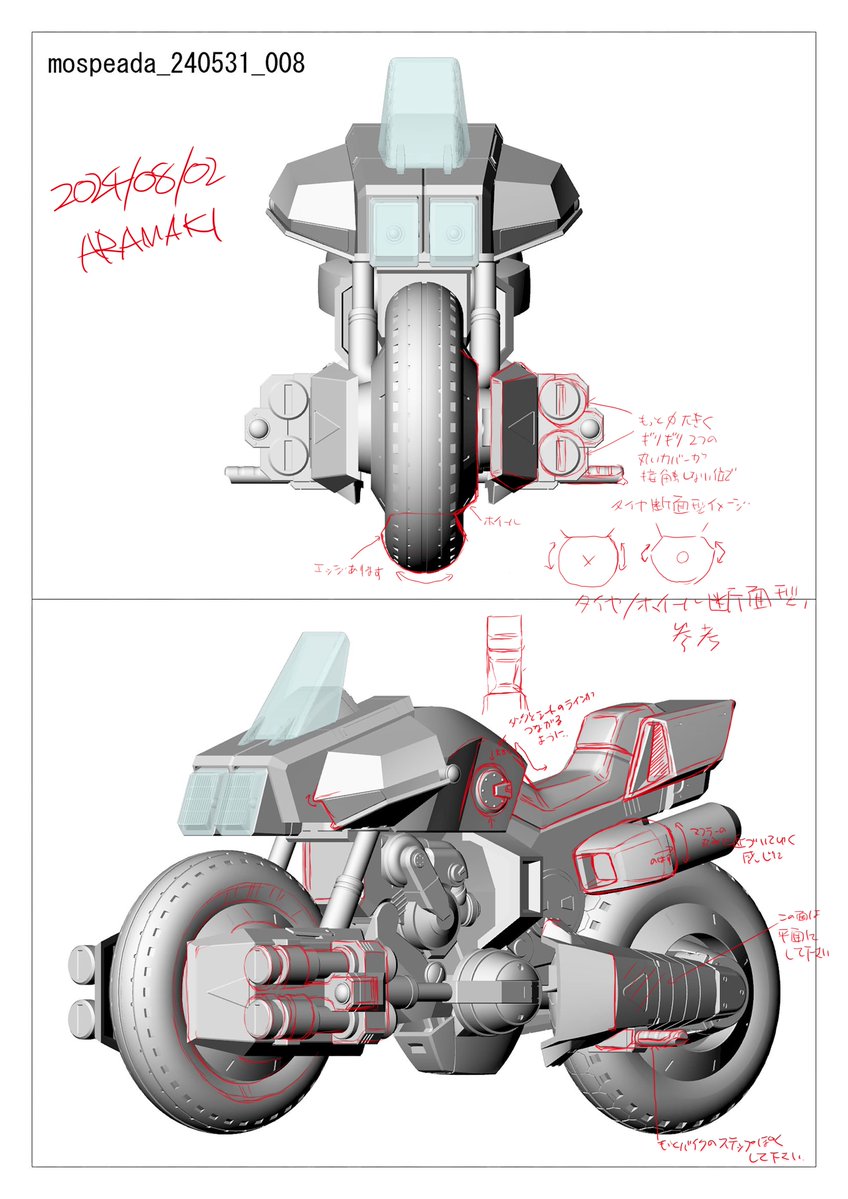 snjaramaki's tweet photo. モデロイドモスピーダ、発売されたみたいで良かったです。完成写真を見るとバイクとライダーのバランスも良く、楽しみな仕上がりですね。開発した皆さん、お疲れ様でした。監修画稿を何枚かピックアップしてみました（田中さん了承済み）企画はアニメ設定準拠なので、余計なアップデートは無しです。 https://t.co/bp3YtwGxH3