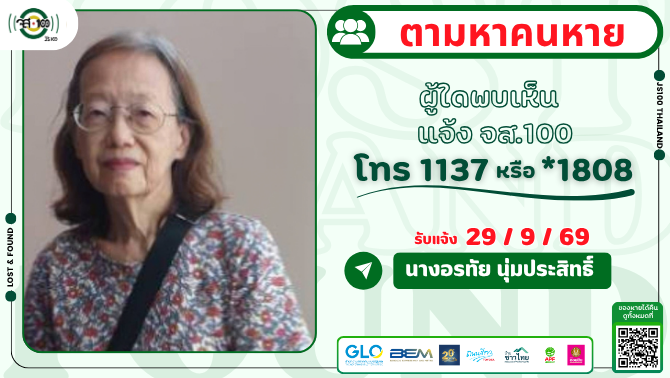 js100radio's tweet photo. คนหายจากบ้าน ซ.เจริญราษฎร์ 7 แยก 7-18-4 เขตบางคอแหลม ผู้ใดพบเห็นแจ้ง JS100 โทร *1808 หรือ 1137

รายละเอียดเพิ่มเติม : https://t.co/7rRx8QoWYF

#คนหาย #ตามหาคนหาย #JS100 https://t.co/ZZ18kOSDQa