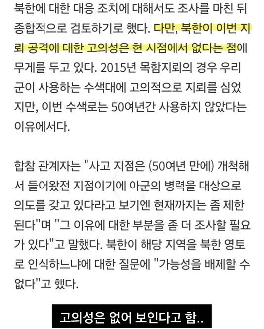 greenpark67's tweet photo. "북한이 이번 지뢰 공격에 대한 고의성은 현 시점에서 없다는 점"

지랄 진짜 미쳤냐??????
북한 지뢰아니라고 했다가 이제는 고의성이 없다고???? https://t.co/wlhUhILibC