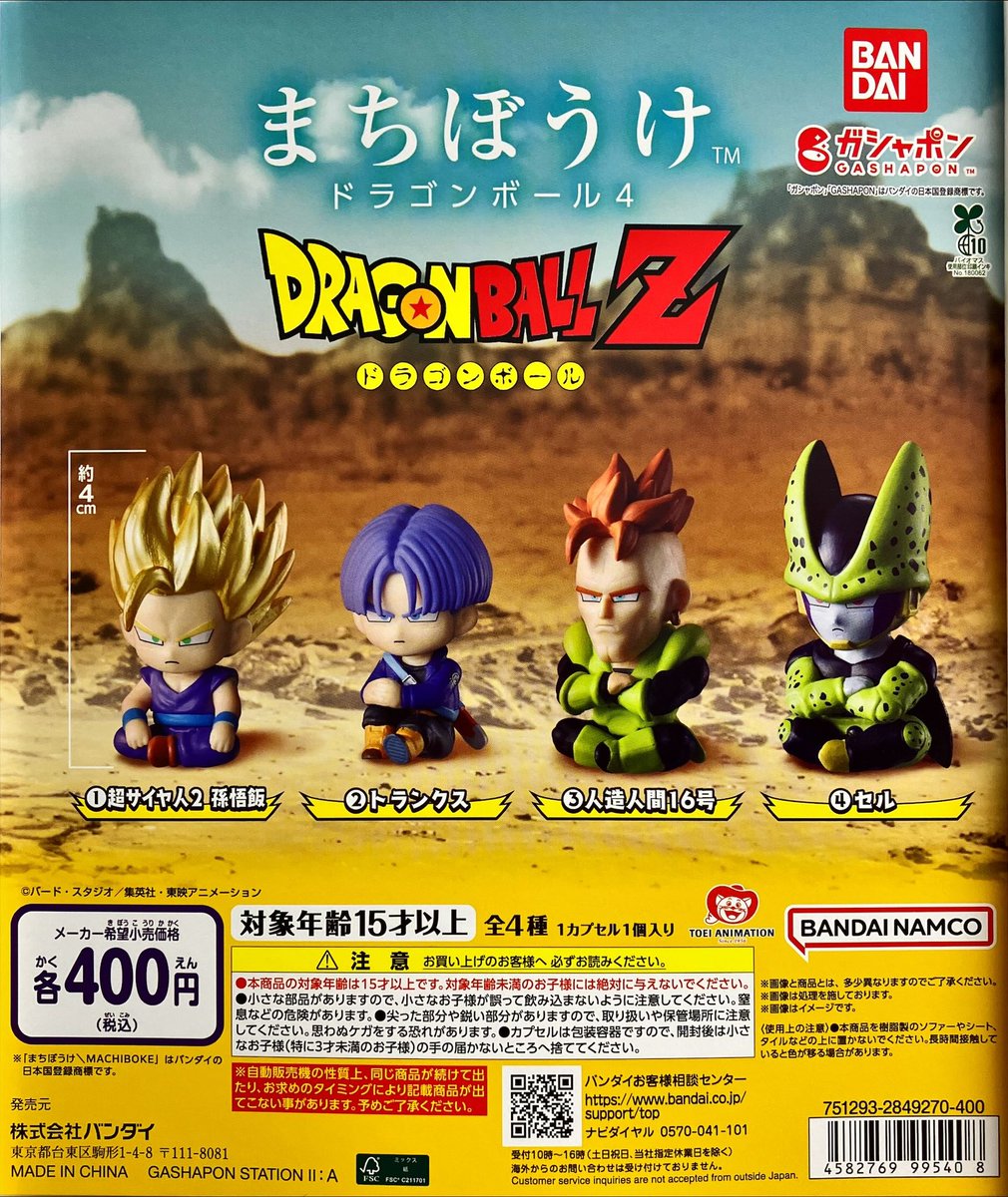 gachadokoro_hrj's tweet photo. 新商品入荷情報✨
バンダイ
『まちぼうけ ドラゴンボール4』
入荷いたしました🐉

#バンダイ
#がちゃ処
#原宿竹下通り
#ドラゴンボール
#ガチャガチャ
#ガチャ https://t.co/o2zFlwSBx0