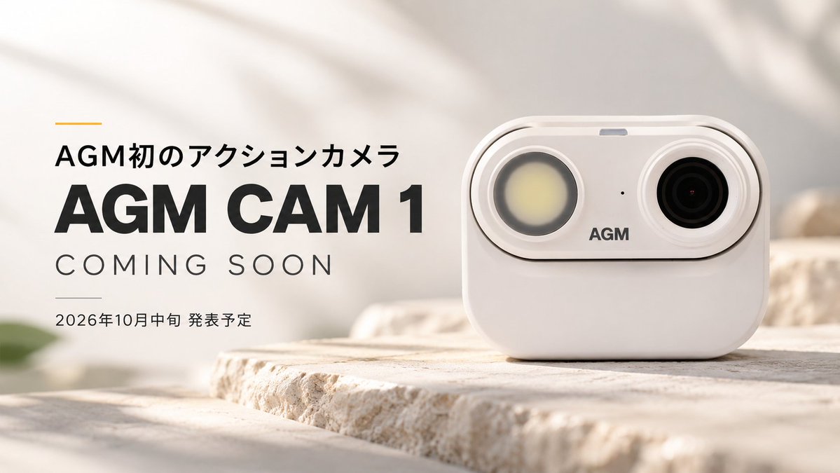 AGMmobileJP's tweet photo. 📷 AGMから、新しい「CAM」が登場。
AGM初のアクションカメラ
「AGM CAM 1」
2026年10月中旬、発表予定。
詳細は近日公開。
COMING SOON.
#AGM #AGMCAM1 #アクションカメラ #新製品 https://t.co/NiwR5sgdXx