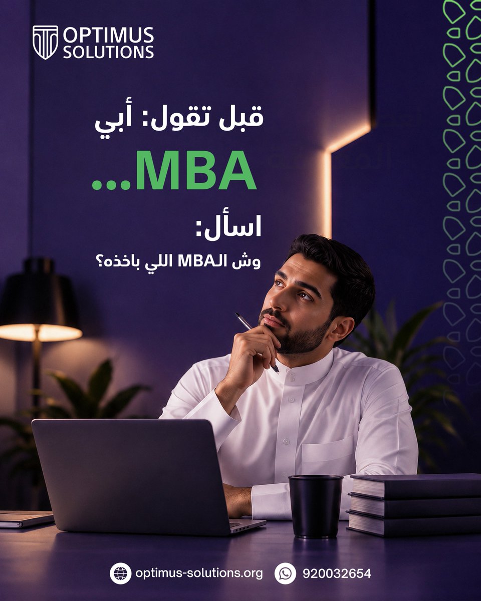 OptimusKSA's tweet photo. هل تعلم أن مقياس قوة الـ MBA لا يتوقف عند اسم الشهادة أو مدتها، بل في حجم القيمة الأكاديمية ونظام التعليم الذي يرتكز عليه البرنامج.

#ماجيستير #دكتوراه #ماجستير_إدارة_الأعمال #تعليم_بريطاني #MBA #DBA https://t.co/IV3bxWMc3x