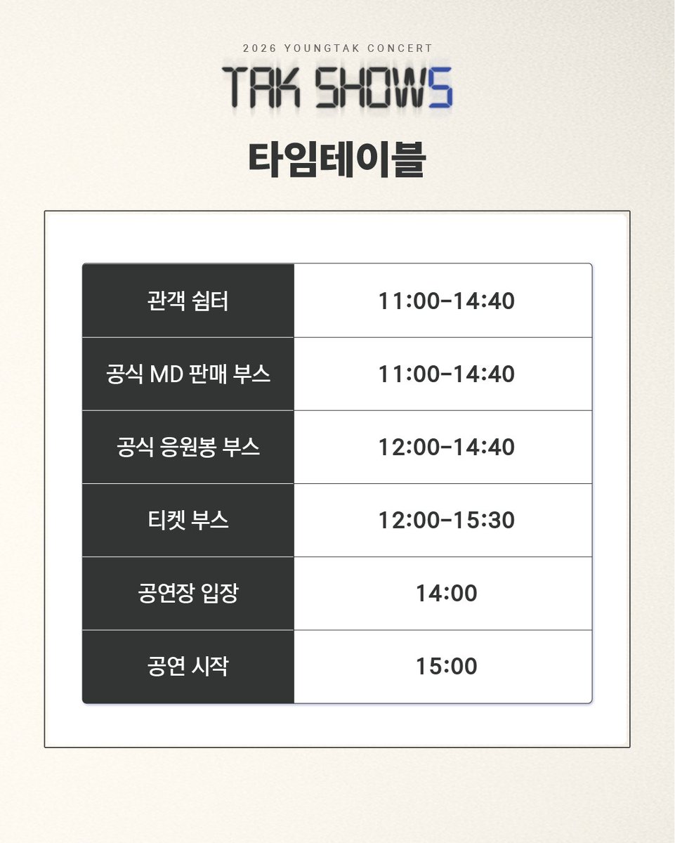 YOUNGTAK_ABYSS's tweet photo. [📢]

2026 영탁 단독 콘서트 “TAK SHOW5"

[공연 안내]

2026.10.03.(토) 15:00
2026.10.04.(일) 15:00
2026.10.05.(월) 15:00

📍고려대학교 화정체육관

#영탁 #YOUNGTAK 
#탁쇼5 #TAKSHOW5 https://t.co/wvRLLpVX7L