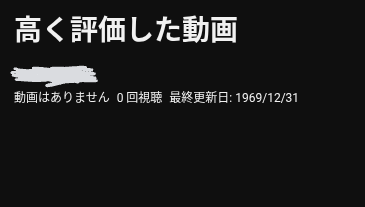Fallkun_0130's tweet photo. YouTube、時代の感覚どうなっとんや https://t.co/jOPeYFQ0mA