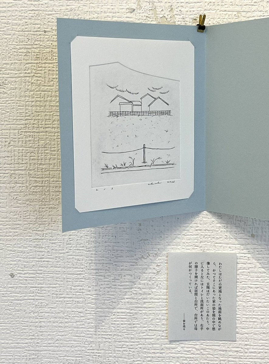 chiakisakamoto's tweet photo. 自分を呪うレベルで雨がつづいています。
そんな中「本とねこと青い自転車」紙版画展 @本屋Title、昨日もご来店ありがとうございました。

会期は10/5（月）まで。巡回はありませんので、挿画をご覧頂けるのは今回限りとなります。是非ご覧ください。 https://t.co/jifIVVE7Dg