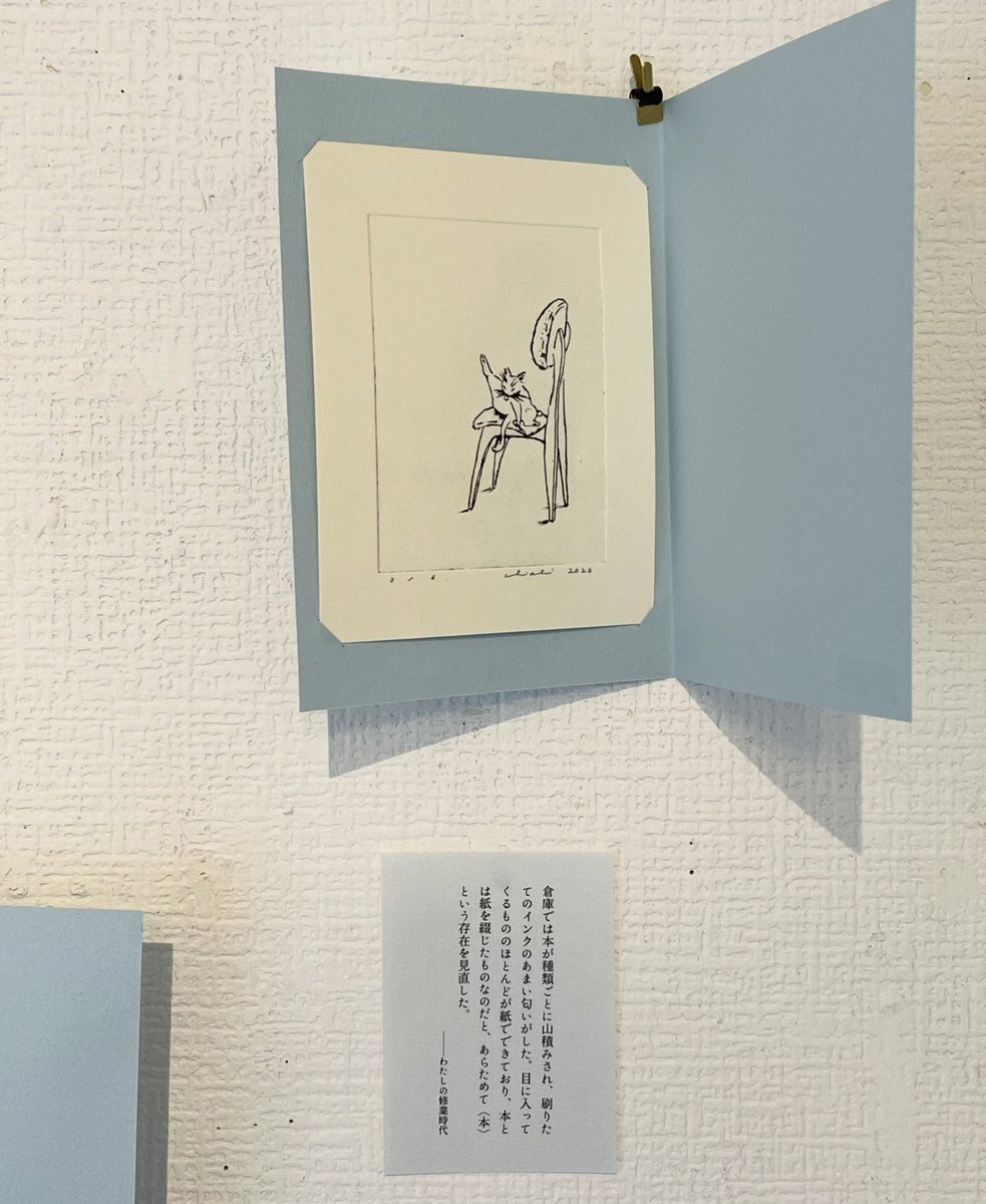 chiakisakamoto's tweet photo. 自分を呪うレベルで雨がつづいています。
そんな中「本とねこと青い自転車」紙版画展 @本屋Title、昨日もご来店ありがとうございました。

会期は10/5（月）まで。巡回はありませんので、挿画をご覧頂けるのは今回限りとなります。是非ご覧ください。 https://t.co/jifIVVE7Dg