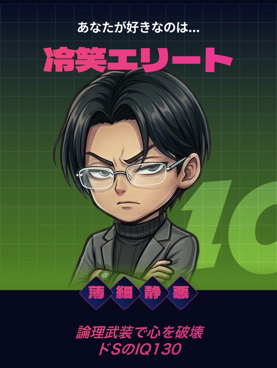 suunaii's tweet photo. ちな診断結果はおおはずれ（？）　頭いい人は好きだけど冷笑NG😁⬅️きい��ないよ https://t.co/CvjbcmoDVd
