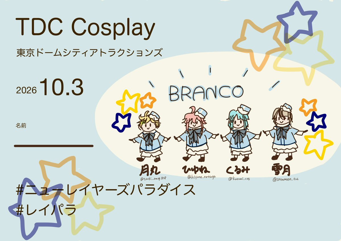 snowmoon_026's tweet photo. #ニューレイヤーズパラダイス 

Blancoちゃん4人で居ます〜❣️
藍良くんのBlanco初出しだぁ✊🏻

この可愛らしい参加表明は月丸さんが作ってくださいました💕 https://t.co/zxtIfQxWly