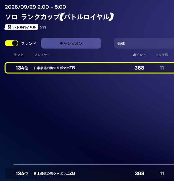 SHAPO_HS's tweet photo. EU鯖ランクカップ 134位の男 SHAPO https://t.co/g6MHUc2hdD