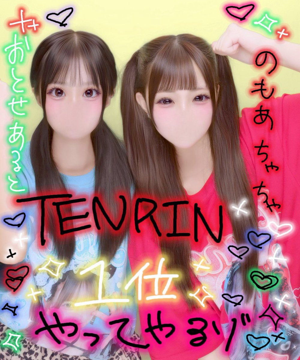 chachachu___'s tweet photo. 高まってきたჱ̒> ̫ <  #TENRINみてみて https://t.co/5p9L7LV1ke
