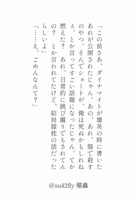 su42fly's tweet photo. 爆轟世界のモブ https://t.co/bhdEdaKb6d