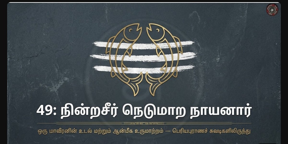 arulalayam's tweet photo. Legacy mission of #arulalayam 
Blending tradition with technology 

https://t.co/IeamTAiWDt

@UNESCO_es @spotifyindia @podcastchannelg https://t.co/ORSRkUC6Dx