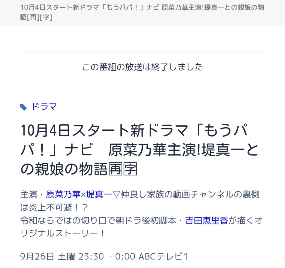 msz20150505's tweet photo. @1
そして、こんな番組もやってたのかい……知ったのは翌日で絶望だったけど関東ではやってなかったから知らなかった…まだ自分が甘いし、自分から情報取りに行くしかないんだな…30分も…誰かタイムシフトで見れる人居ないかなぁ😭
#もうパパ　#岩瀬洋志 https://t.co/rbR4hdJwNJ