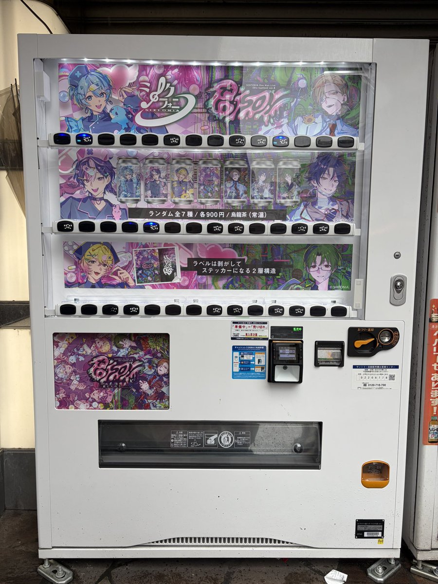 pisfoni's tweet photo. 今回は自販機自体ジャックしてるのね🎶 https://t.co/qSiixBPHep
