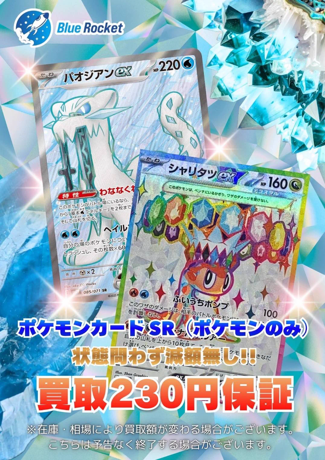 Blue Rocket(ブルーロケット)福岡買取専門店 on X: 