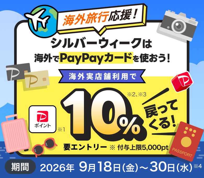 peperonron21's tweet photo. ニューヨークでもポイ活💳

PayPayの海外スクラッチくじ、めっちゃハズれる…😭

その代わり9/30まで海外利用10%還元があるから海外手数料も相殺されるのでお得感有り✨

#ポイ活
#PayPayスクラッチくじ
#PayPayカード 
#ニューヨーク https://t.co/ydULonYjDV