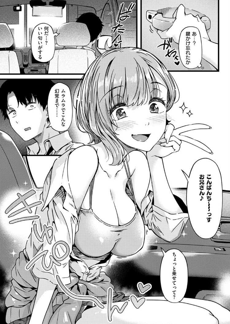 me_ensari's tweet photo. 車 に 戻 っ た ら 今 こ れ　(1/2) https://t.co/F4gbnqZC7w