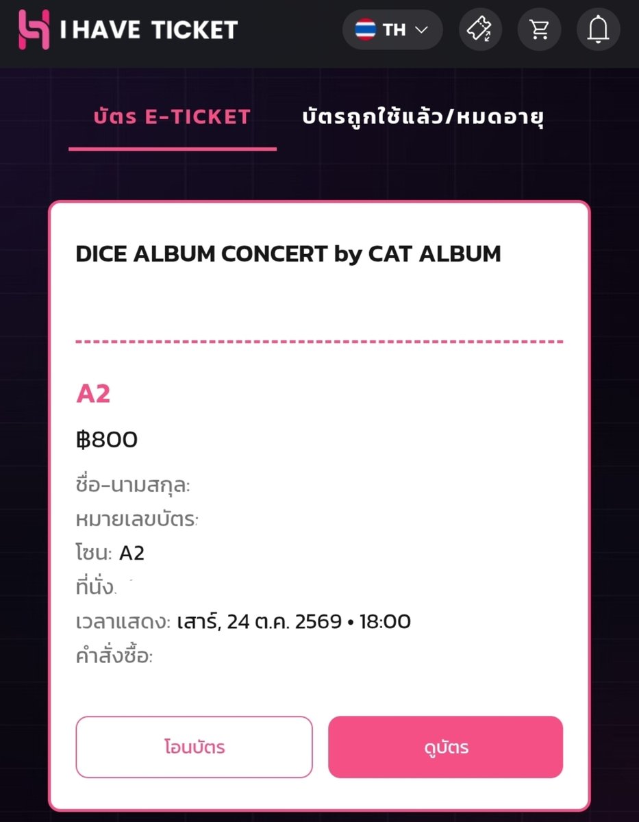 ppmm_16's tweet photo. ขอบคุณสำหรับบัตรน้อง Dice นะค้า ชุบชีวิตพี่สาวในวันที่หัวใจหมดแรงสุบๆ แถมเมนคนเดียวกันอีก 🤧🫶🏻💖 @Pari_prim 

#DICE_SONRAY
#CATALBUMxDICE
#JAYkansopon https://t.co/9DsDTH9Fyb