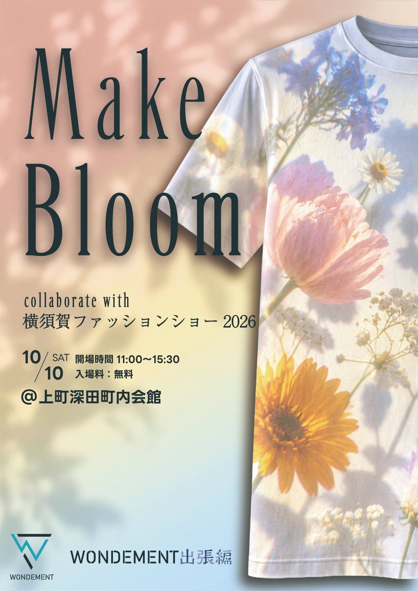 WONDEMENT's tweet photo. 【展示告知】
『Make Bloom』

横須賀ファッションショー2026とのコラボ企画
①ショーの服をデジタルでまとえる着せ替え体験
②塗り絵の服が浮かび上がる投影展示

📅10/10(土) 11:00〜15:30
📍上町深田町内会館
入場無料

#WONDEMENT #うわまつり #横須賀 https://t.co/lyBebkhFD3