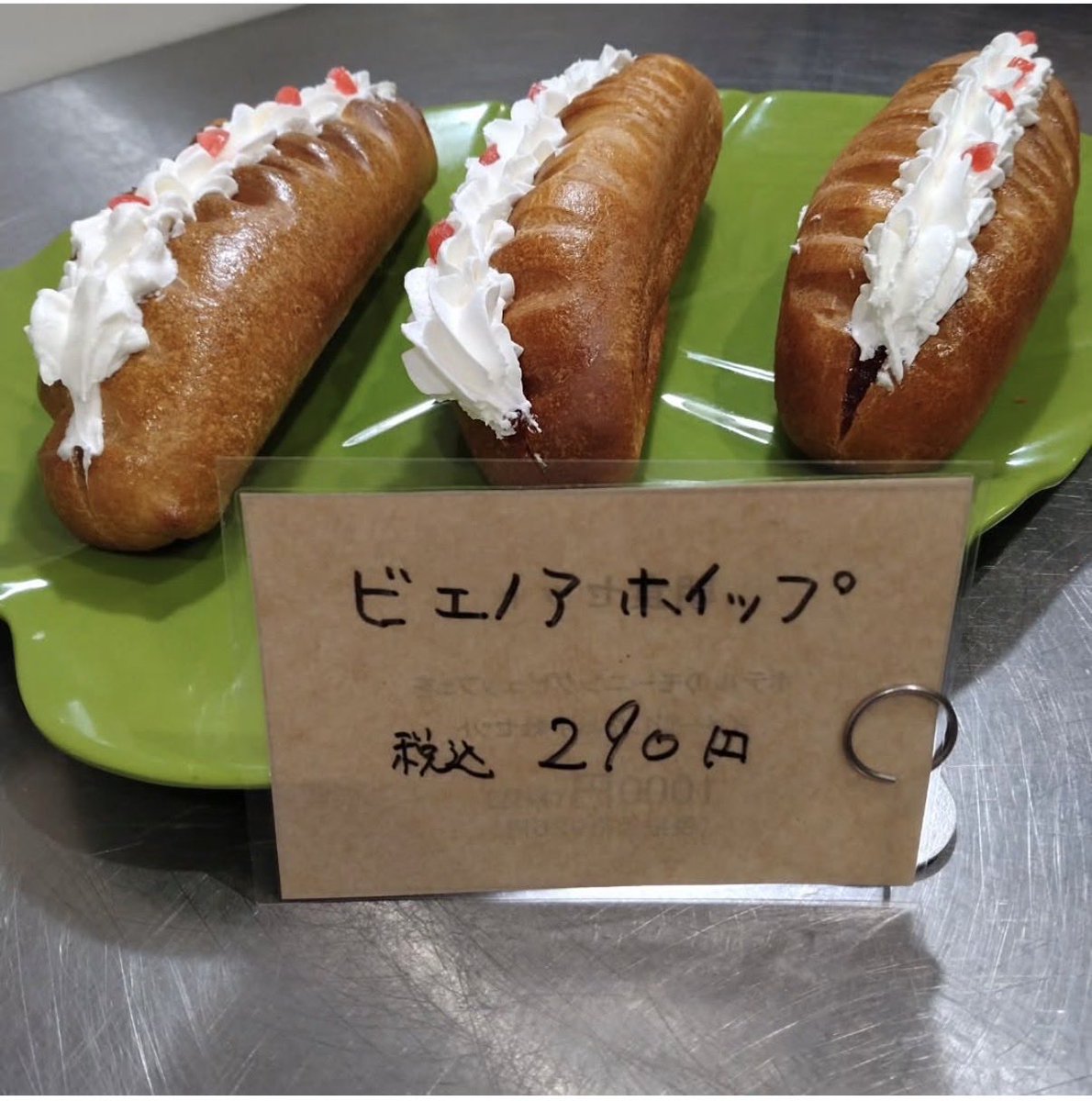 Gooddish_jp's tweet photo. 9月29日火曜日お早うございます。
本日も１０時より開店致します。

本日のオススメパンは、
新登場ビエノワポイップ。
ポイップクリー厶の下に
イチゴジャムが隠れています。
#ブーランジェリーラヴィブリヤント 
#上板橋グルメ #板橋のいっぴん https://t.co/8iNf0LOuQQ