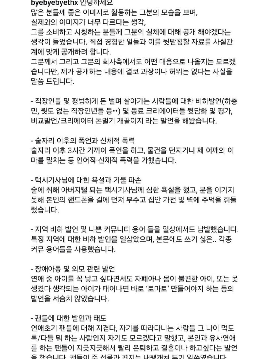 marinaba2sands's tweet photo. 닛몰캐쉬 폭로된거 존나 웃긴점
이렇게 생긴 새끼가 
일반인보고 직장이나 다니는 년 하층민 새끼들 어쩌고 했다는게 그저 뿜김….
진짜 자기가 잘나서 유명해졌다고 생각하는거야?.. https://t.co/j2eEoHJCJu