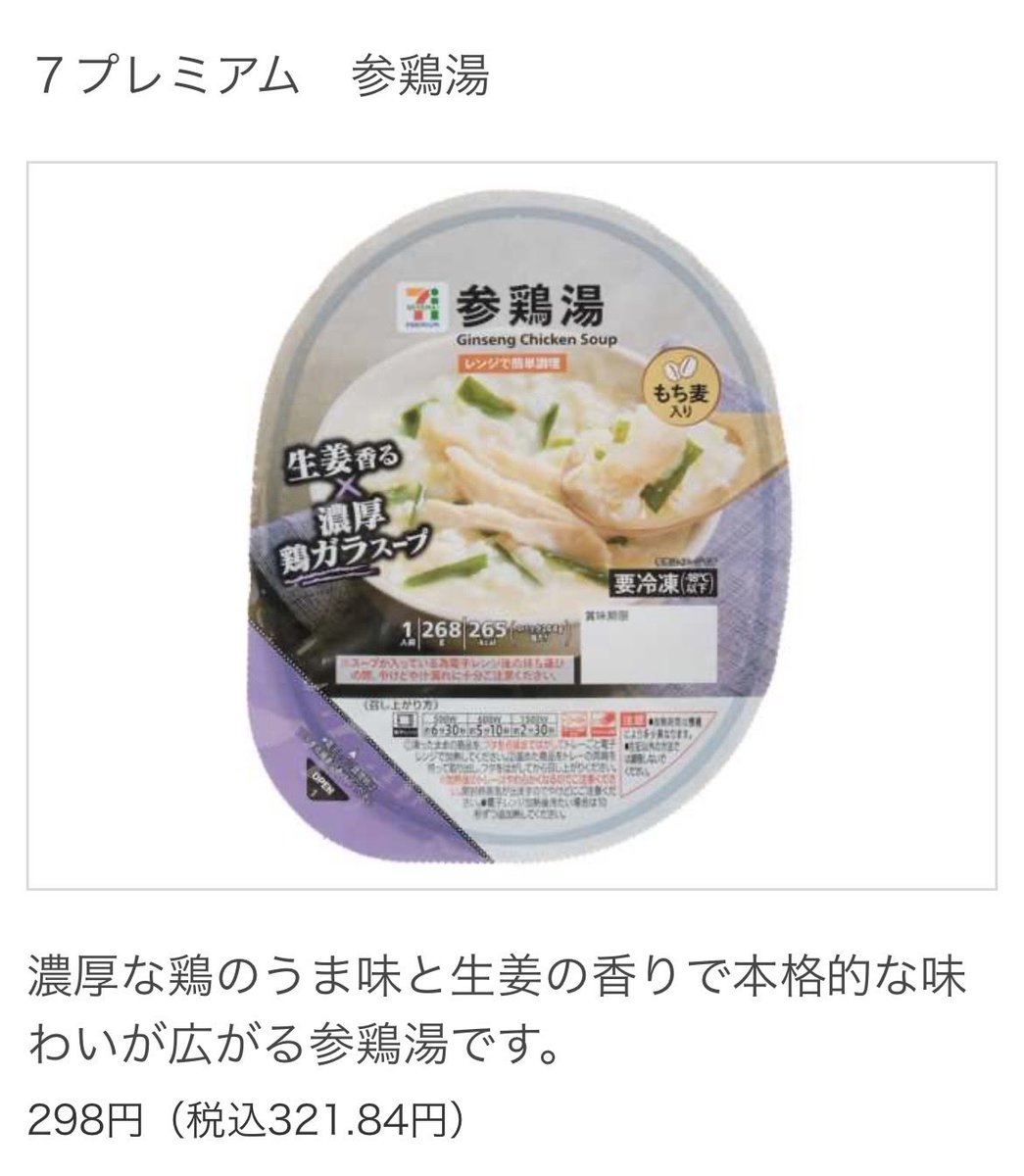 Hinataa_suba's tweet photo. セブンのサントリユみたいの本当に美味しい
なんて読むんだこれ https://t.co/jRv7hzmtqk