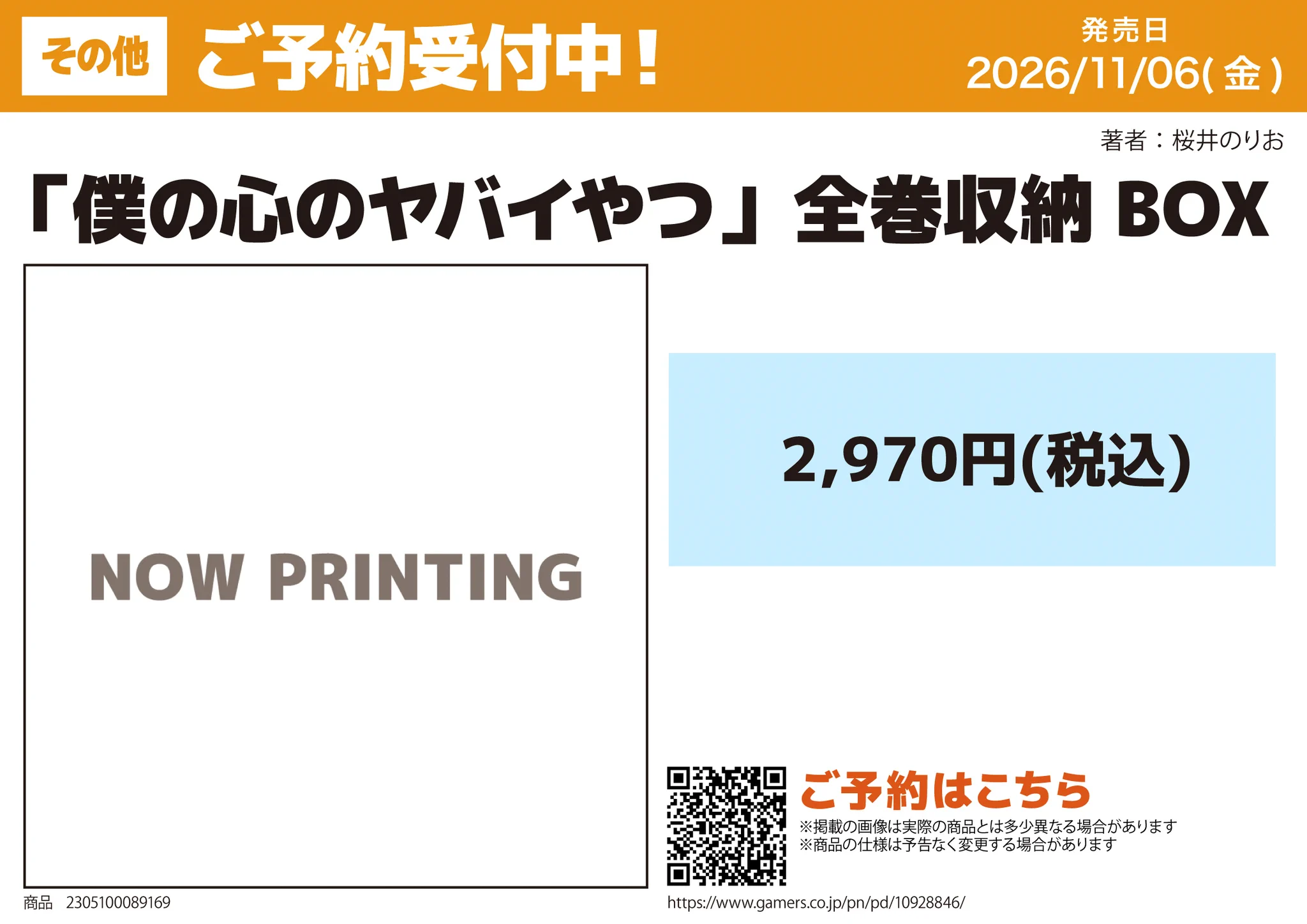 AKIHABARAゲーマーズ本店 on X: 