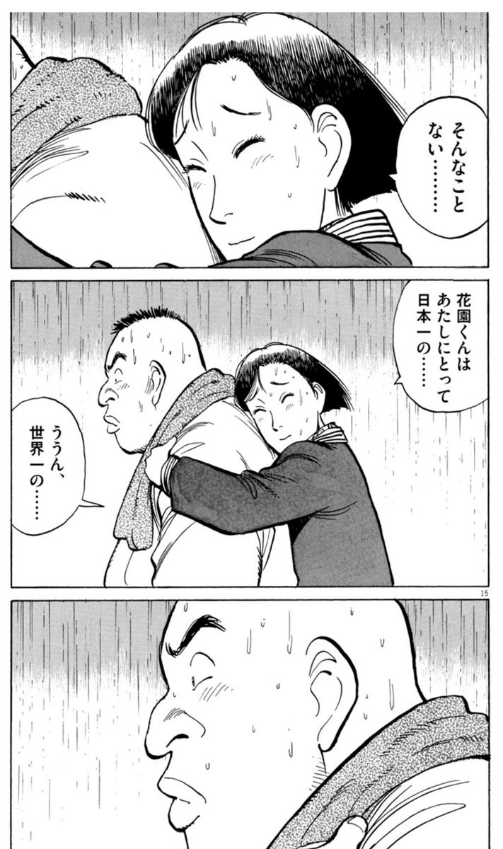 k11250922's tweet photo. 「YAWARA」最高のシーン
なんだよこういうのも描けるんじゃん浦沢直樹！（謎の超上から目線） https://t.co/S29IyJCj3H