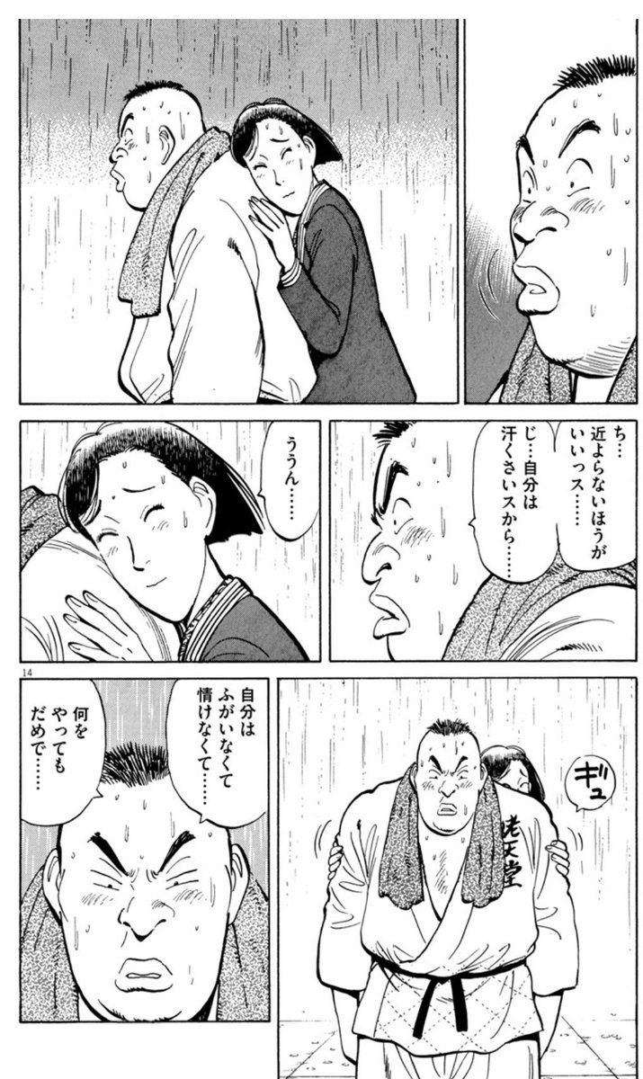 k11250922's tweet photo. 「YAWARA」最高のシーン
なんだよこういうのも描けるんじゃん浦沢直樹！（謎の超上から目線） https://t.co/S29IyJCj3H