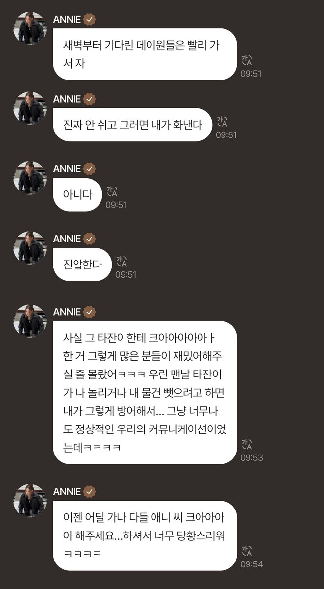 ANNIEWAY__'s tweet photo. 사녹 온 데이원들보고 안 쉬면 진압한다는거 왤케 웃김 
문서윤 오피셜 그녀가 진압하는건 그저 정상적인 커뮤니케이션 방식이랍니다 크아아아ㅏㅏ 너무 기여움😍 https://t.co/IRzH47e7BT