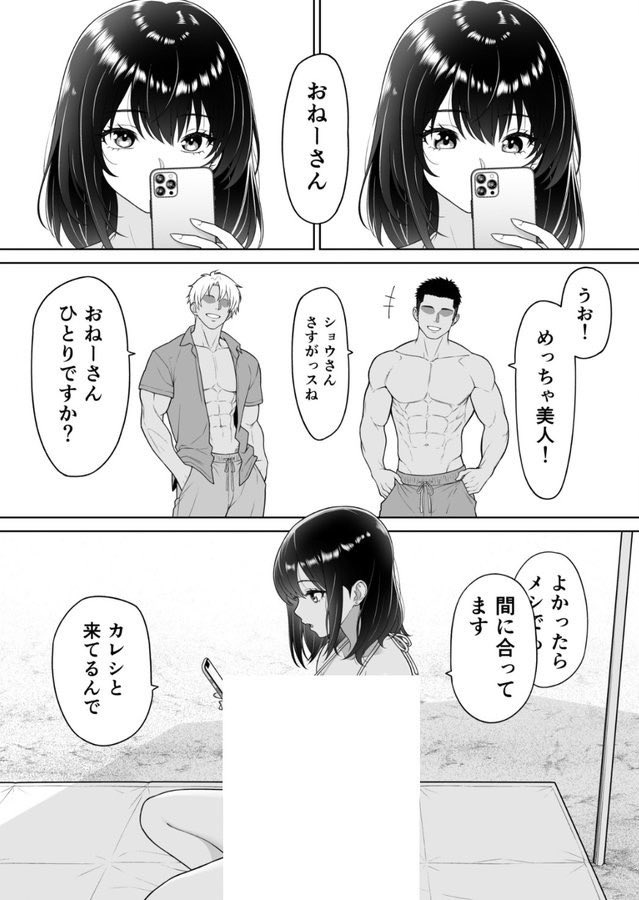 schielebezi's tweet photo. 彼女を取られたあの夏の日...(1/3) https://t.co/SR6Y3fwOcV